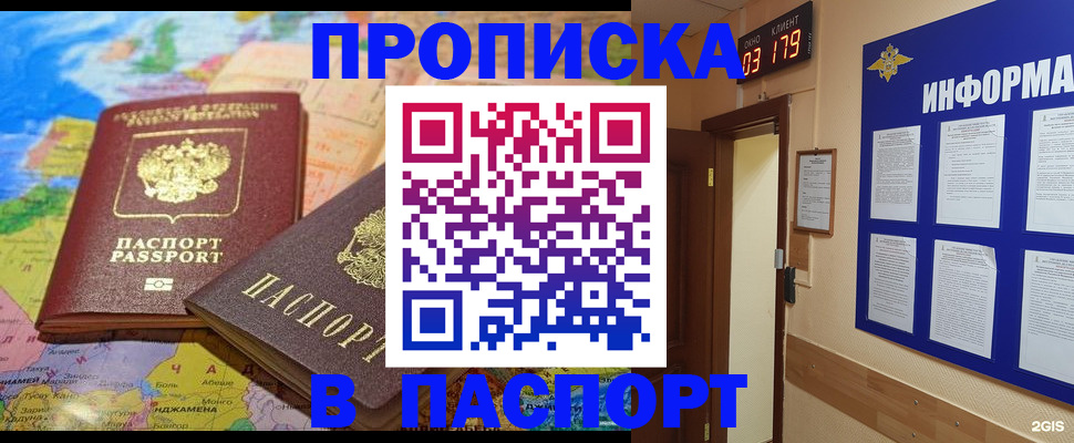 временная регистрация недорого в Ермолино